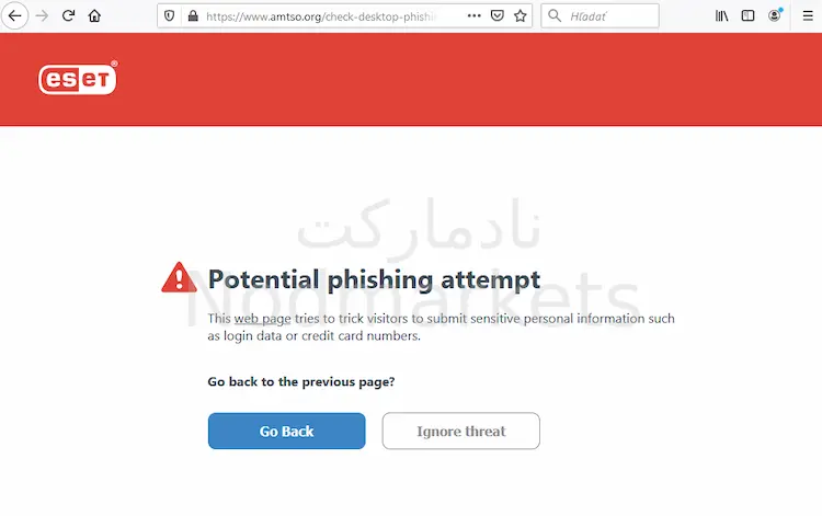 فعال سازی ضد فیشینگ Anti-Phishing در آنتی ویروس Eset